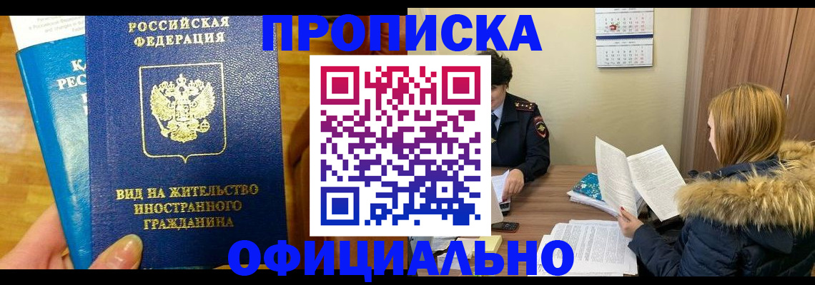 временная регистрация собственник в Лермонтове